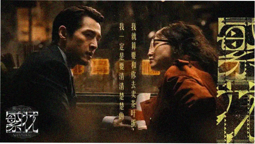 像素案卷台首屏：悬案剧情分集介绍大全的案卷封面拼贴