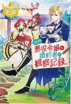 雪线以北案卷封面：漫画改编的分集对照条目