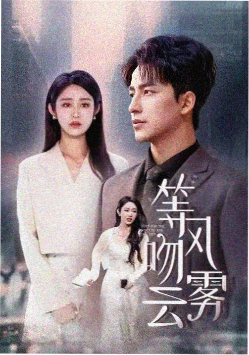 资讯配图：雾港回声分集条目新增伏笔回收列